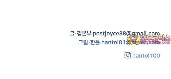 존 웹스터 도난 사건 5화 44