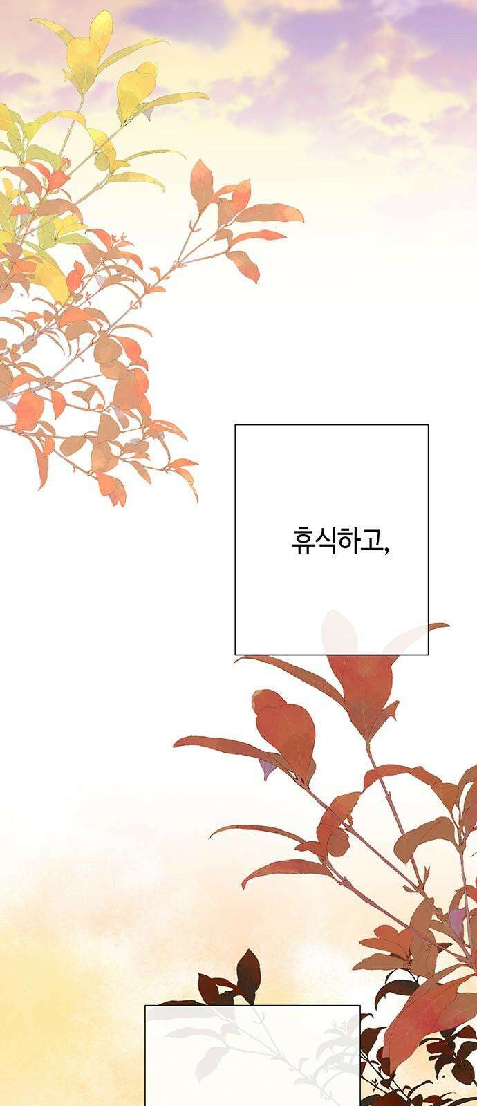 문제적 왕자님 109화: 다음 이다음 11