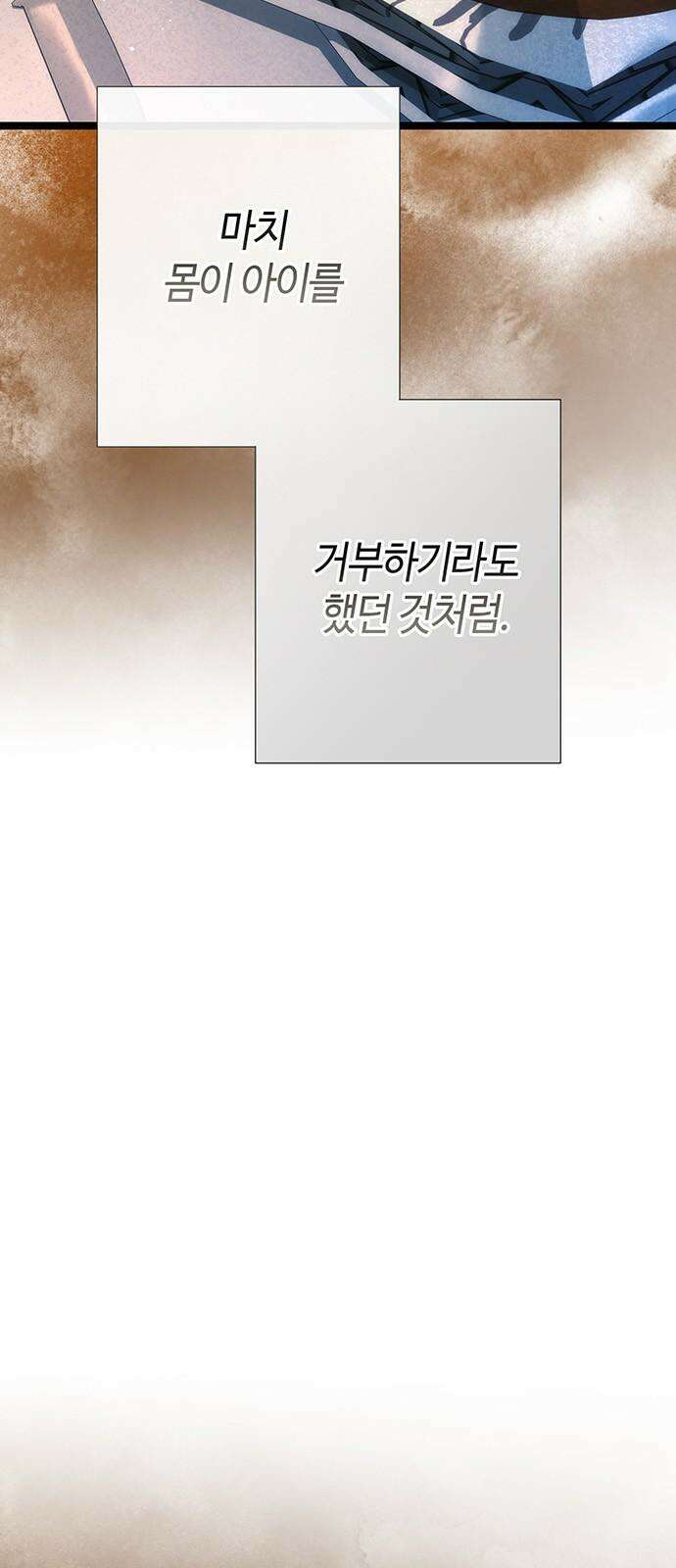 문제적 왕자님 109화: 다음 이다음 14