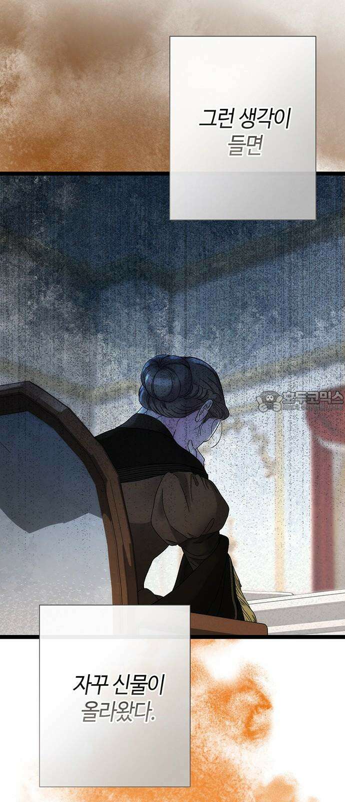 문제적 왕자님 109화: 다음 이다음 15