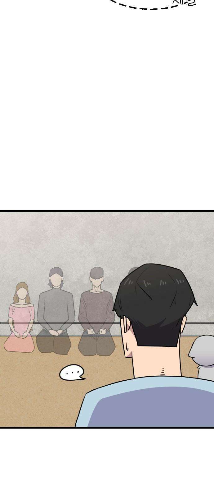 천재 곰먐미 김순자 47화 - 귀신 잡아라!! 14