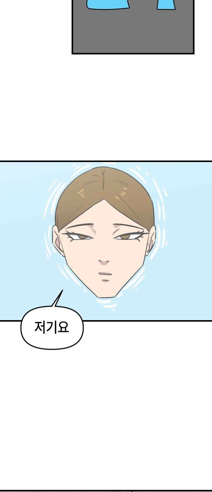 천재 곰먐미 김순자 47화 - 귀신 잡아라!! 26