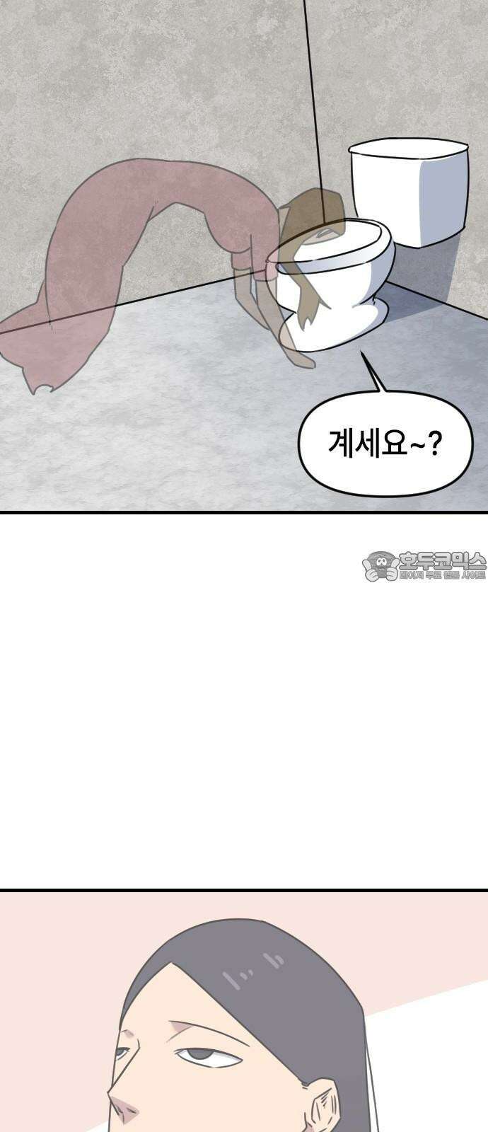 천재 곰먐미 김순자 47화 - 귀신 잡아라!! 27