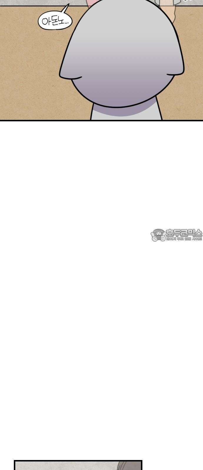 천재 곰먐미 김순자 47화 - 귀신 잡아라!! 33