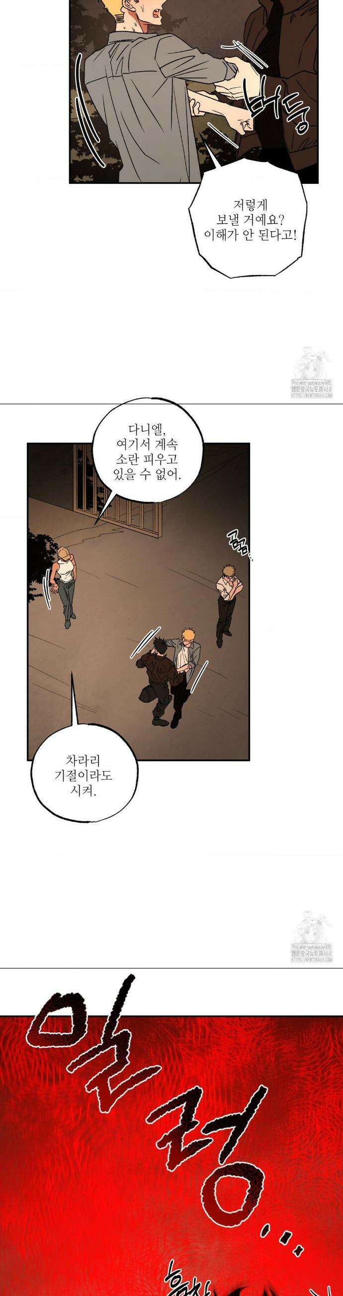 펌블 3부 최종화 2