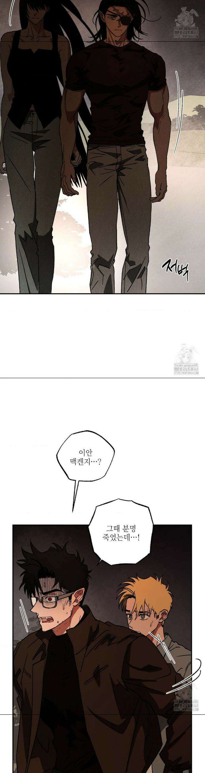 펌블 3부 최종화 4