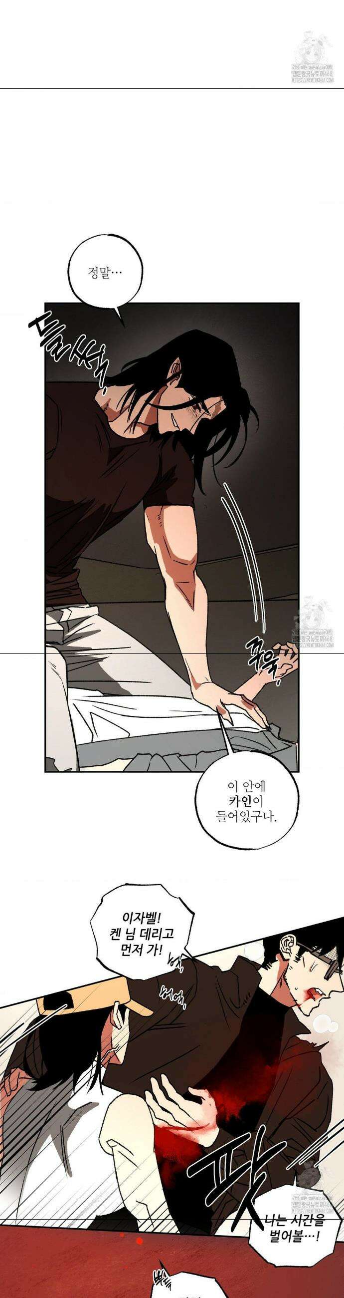 펌블 3부 최종화 14