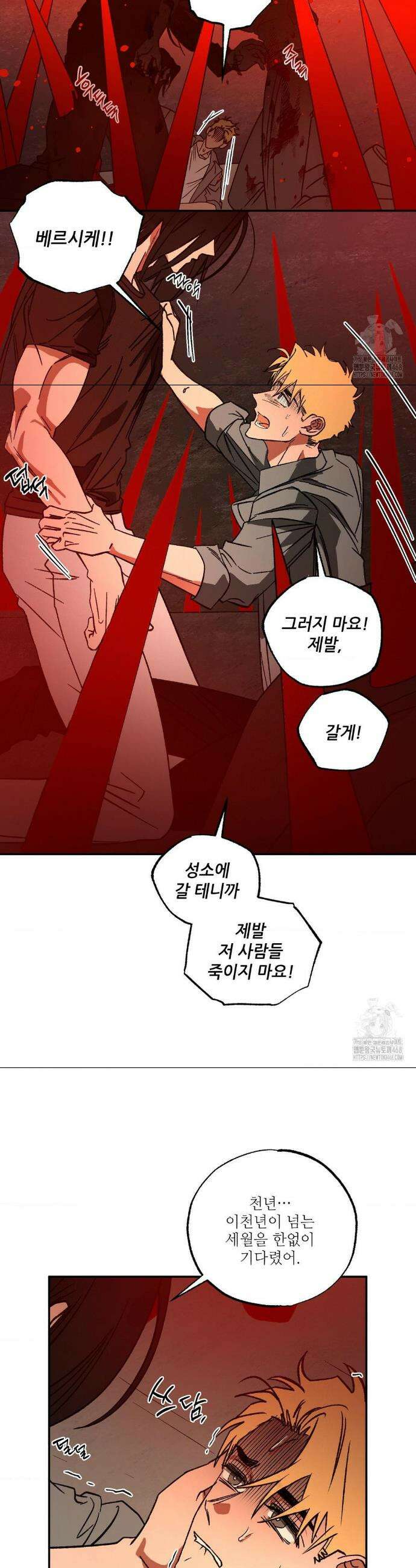 펌블 3부 최종화 16
