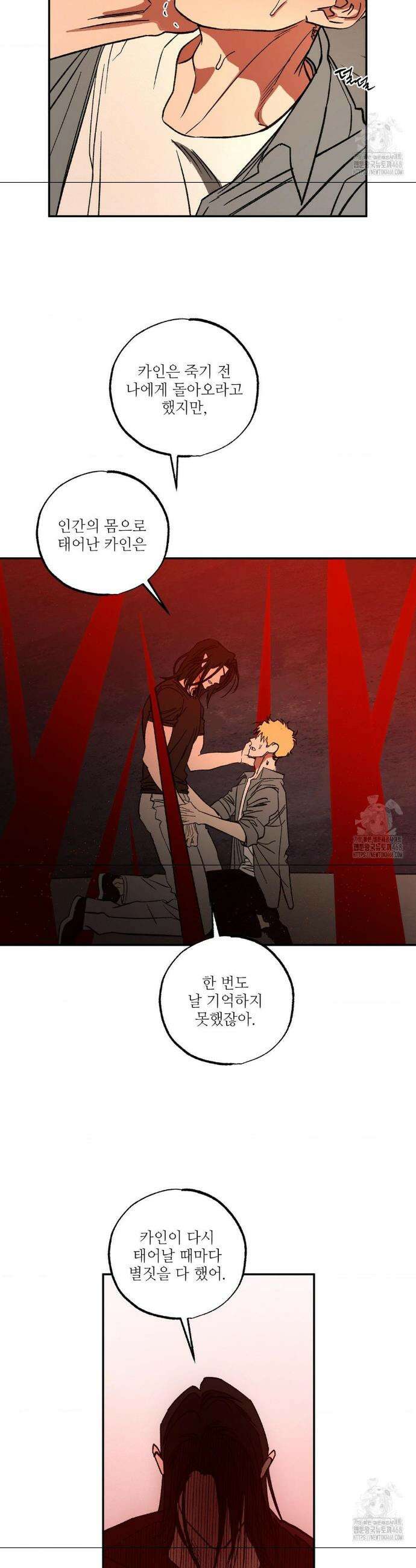 펌블 3부 최종화 17