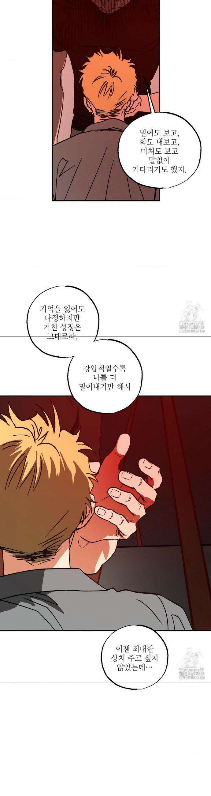 펌블 3부 최종화 18