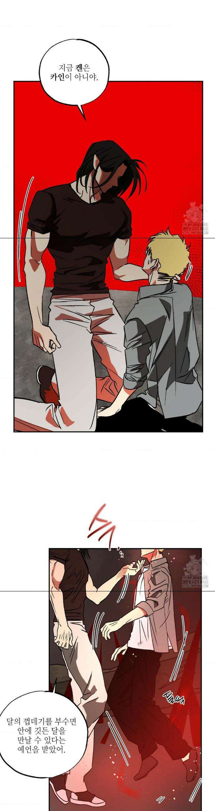 펌블 3부 최종화 19
