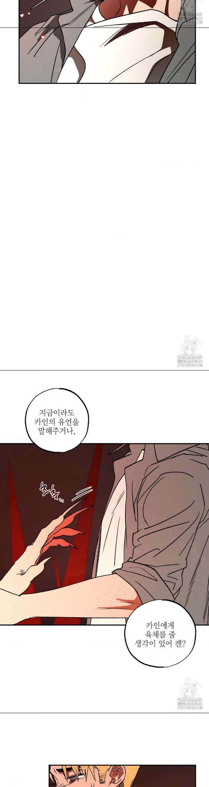 펌블 3부 최종화 21