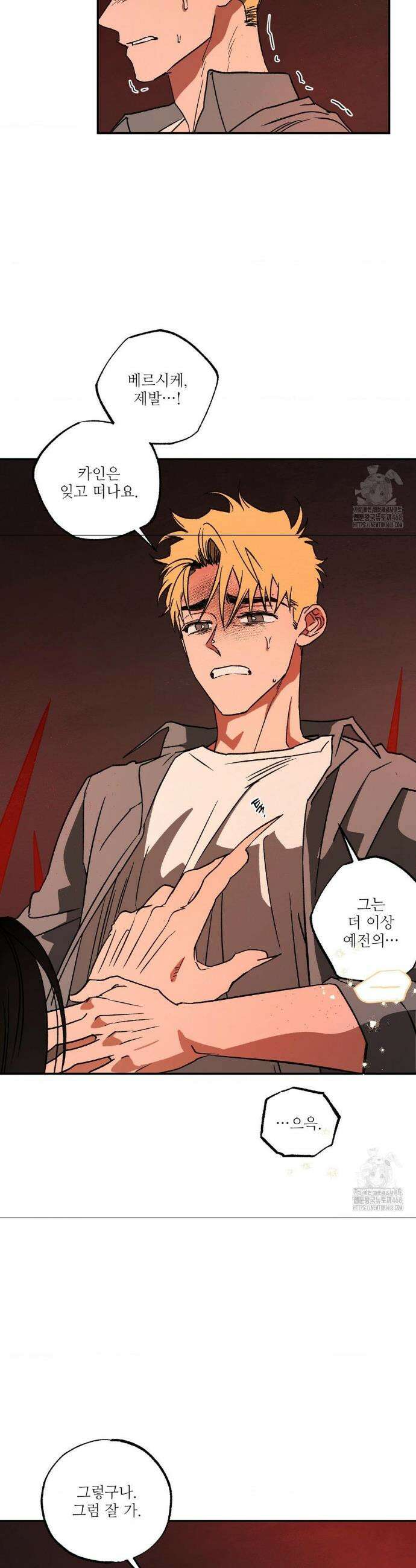 펌블 3부 최종화 22