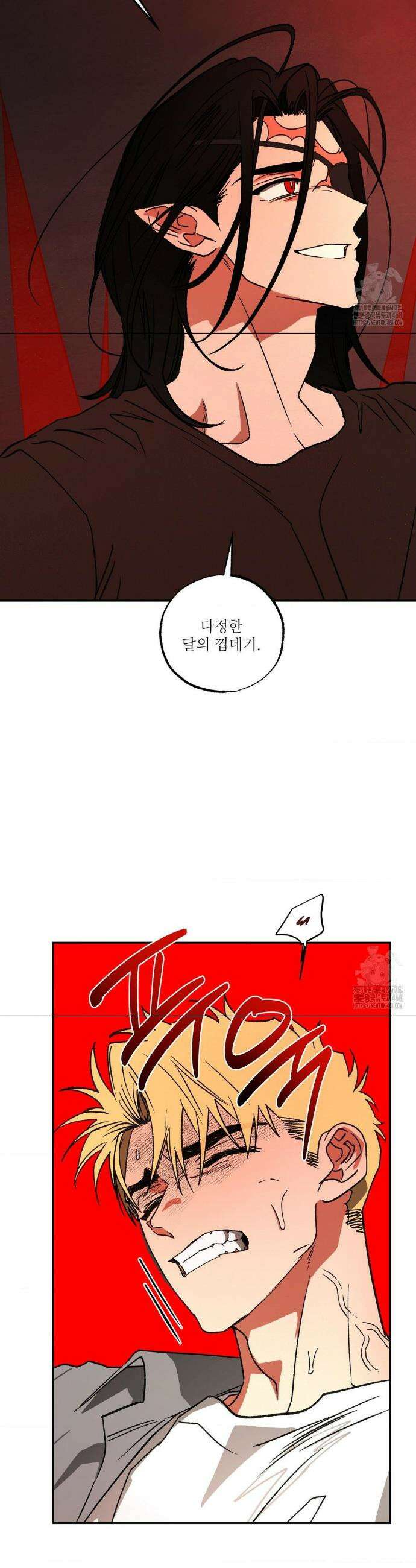 펌블 3부 최종화 23