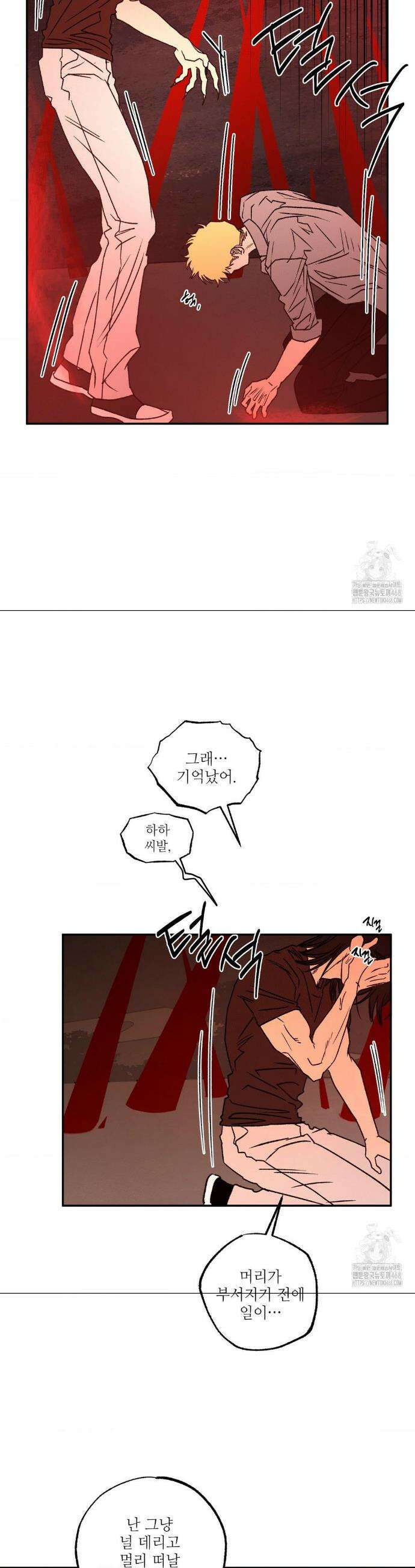 펌블 3부 최종화 25