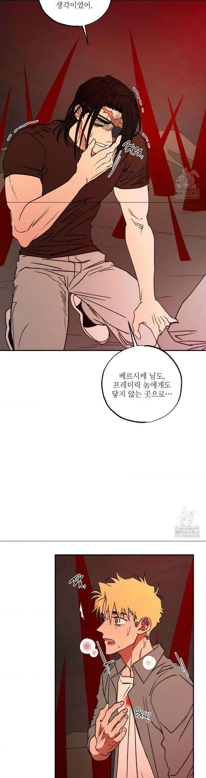 펌블 3부 최종화 26
