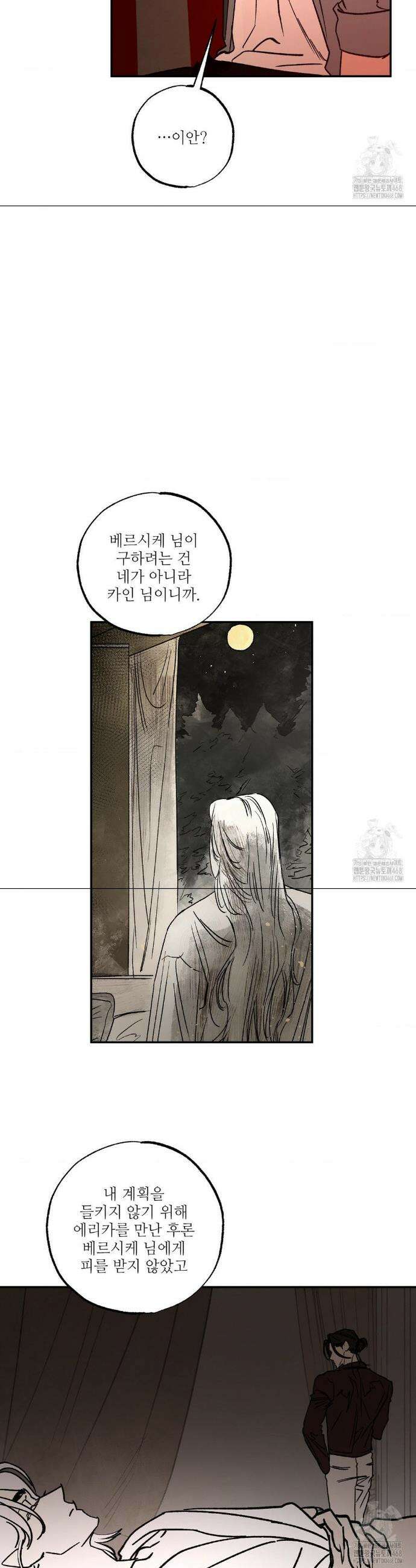 펌블 3부 최종화 27