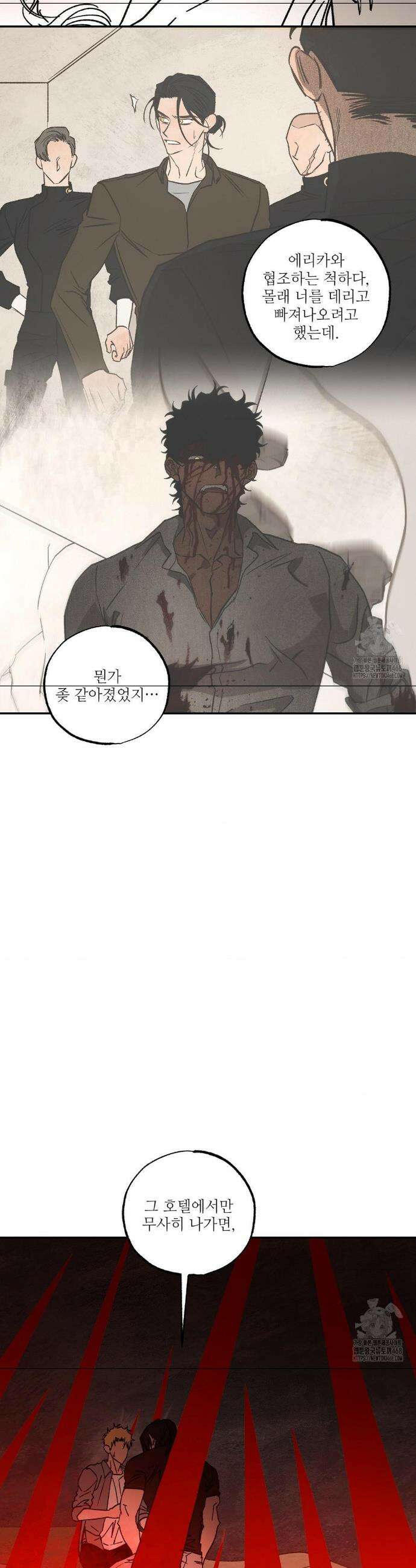 펌블 3부 최종화 28