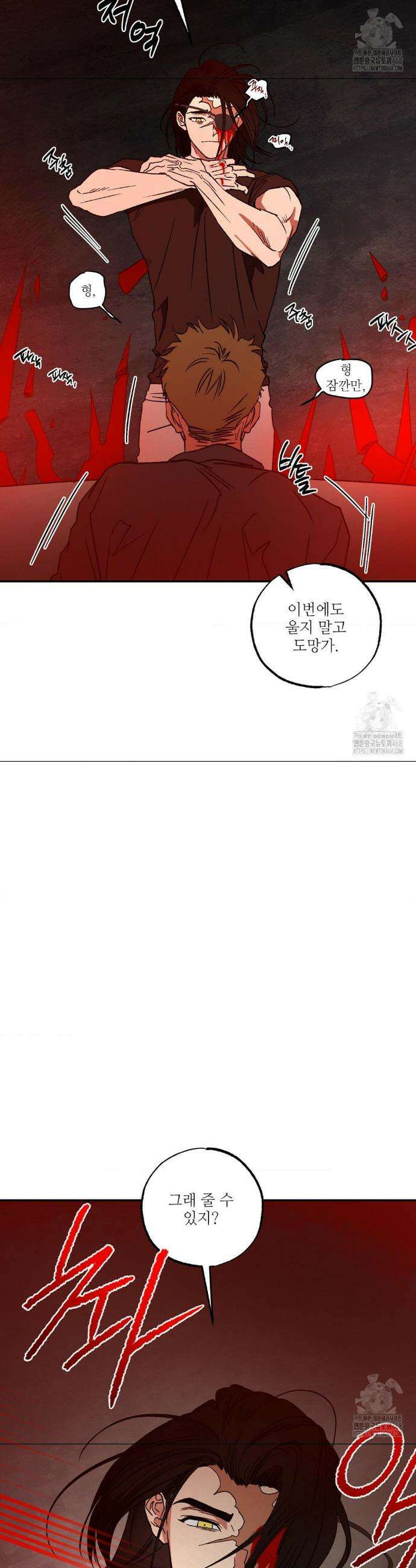 펌블 3부 최종화 31