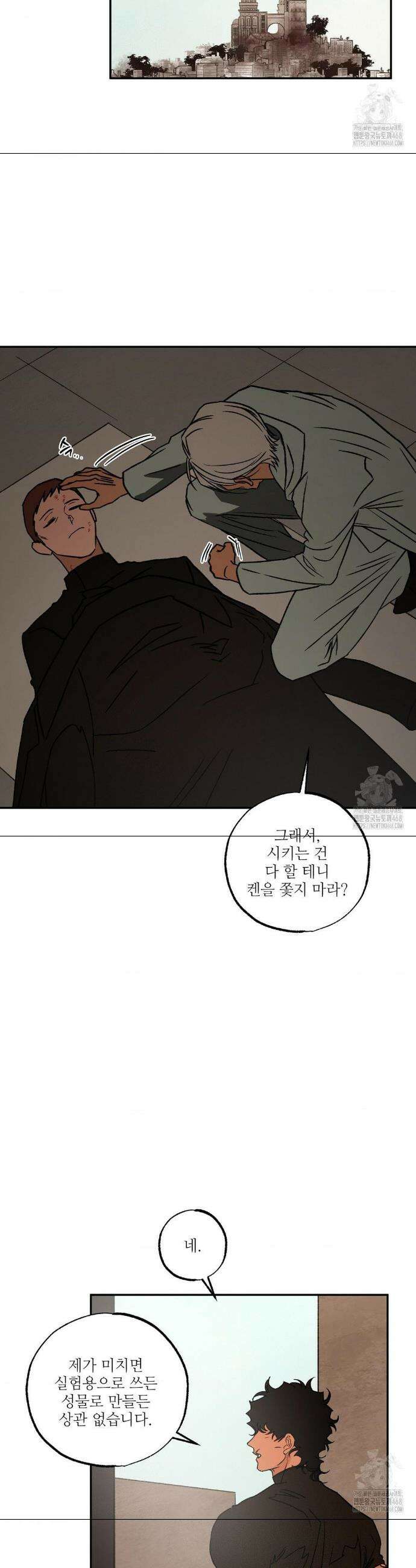 펌블 3부 최종화 34