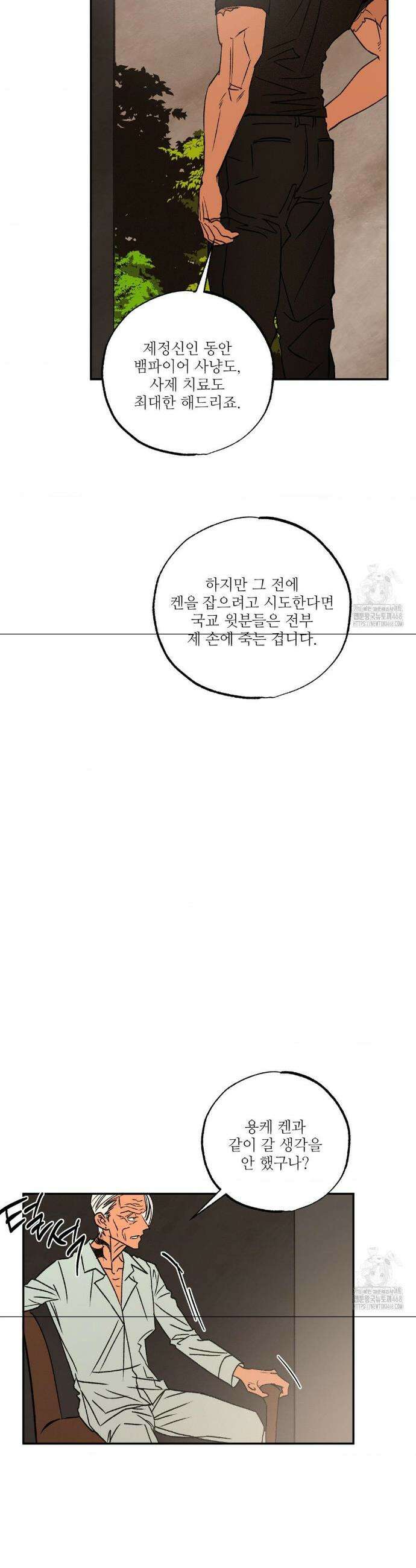 펌블 3부 최종화 35