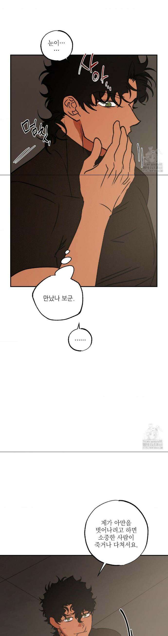 펌블 3부 최종화 36
