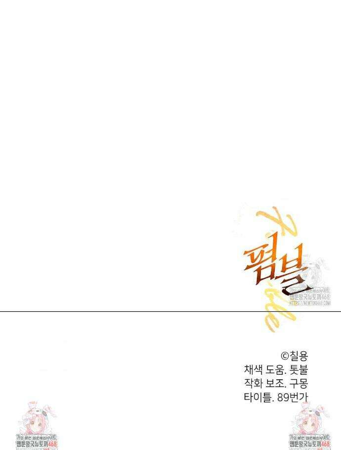 펌블 3부 최종화 43