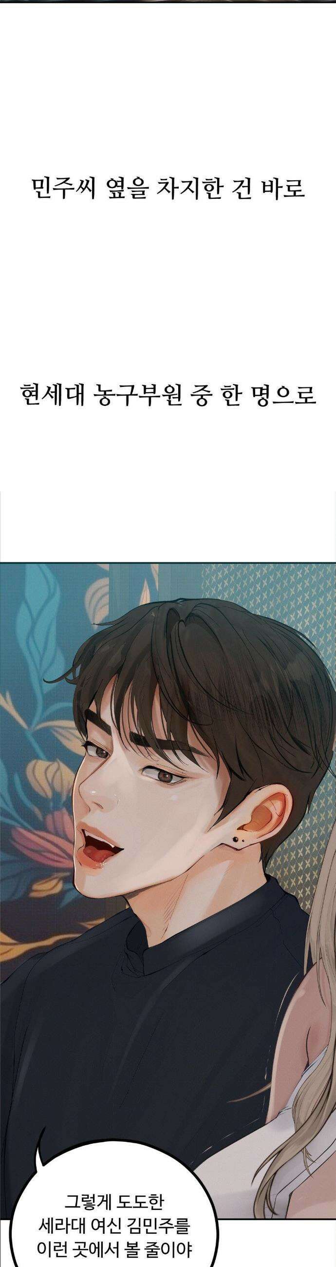 관찰일기 25화 2
