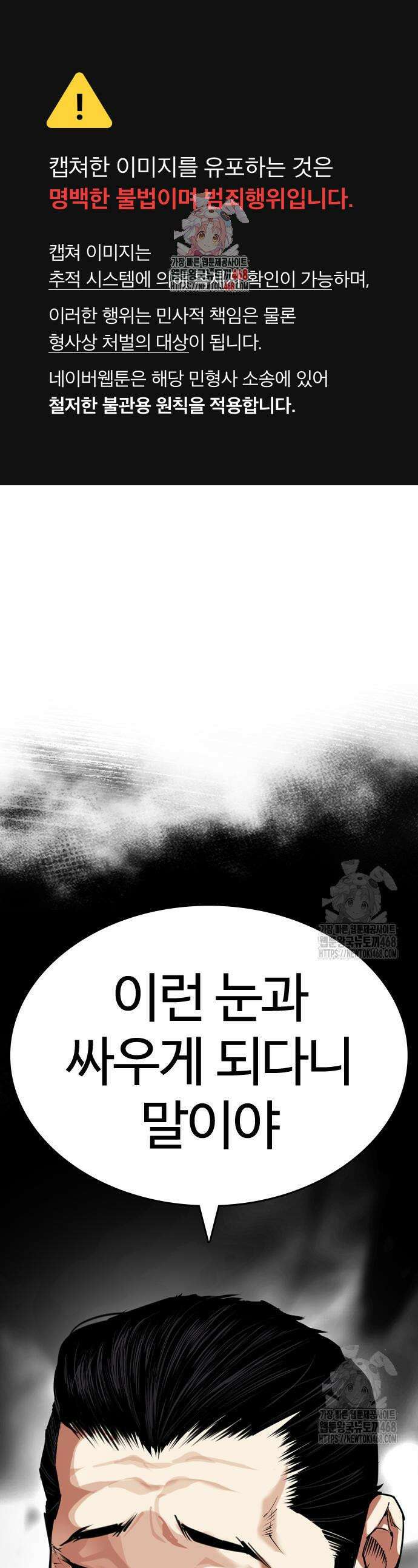 외모지상주의 550화 1