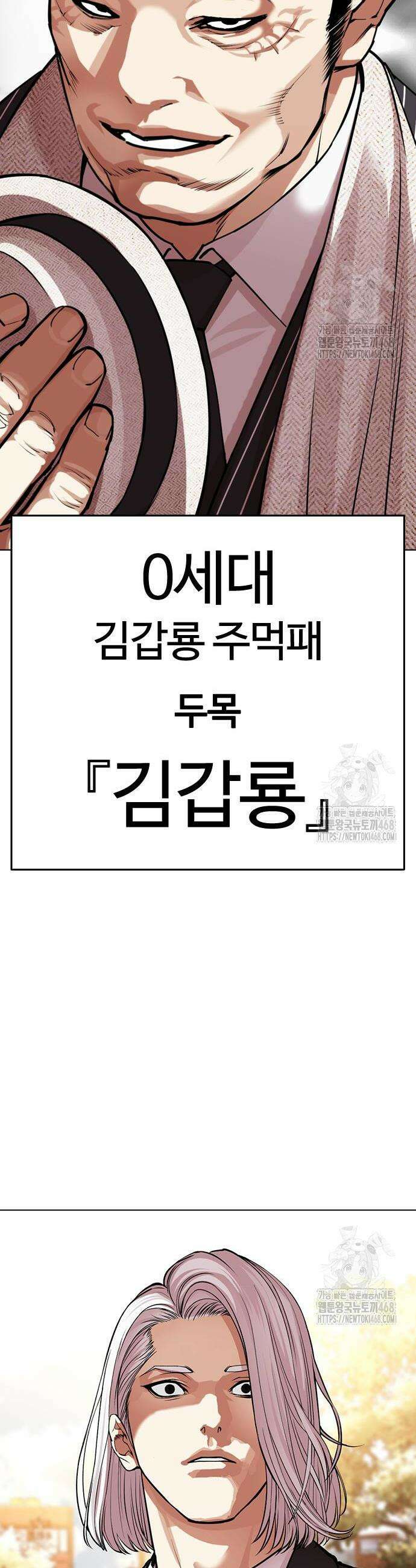 외모지상주의 550화 2