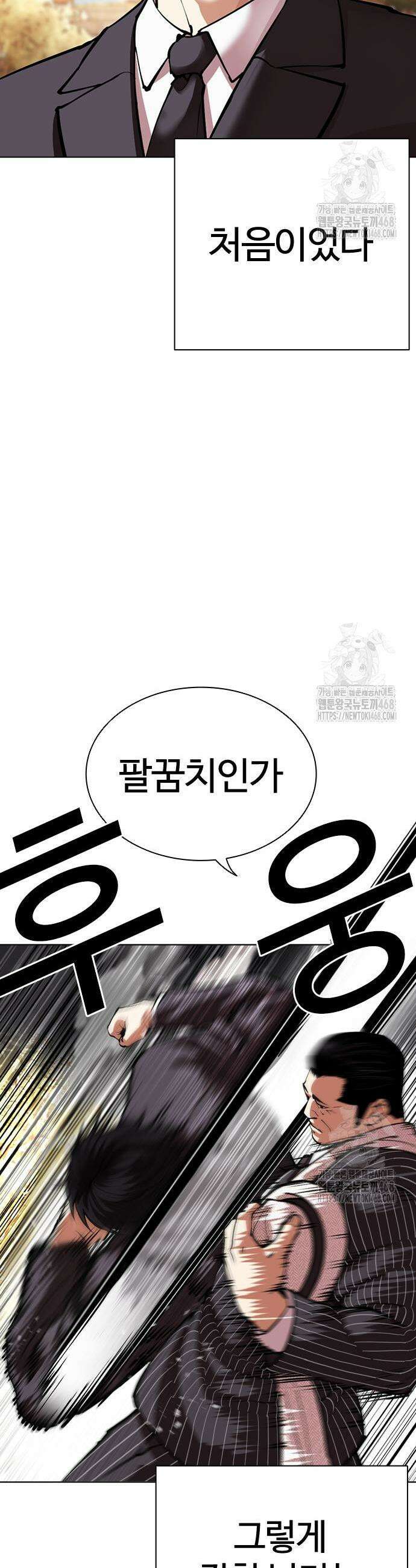 외모지상주의 550화 3