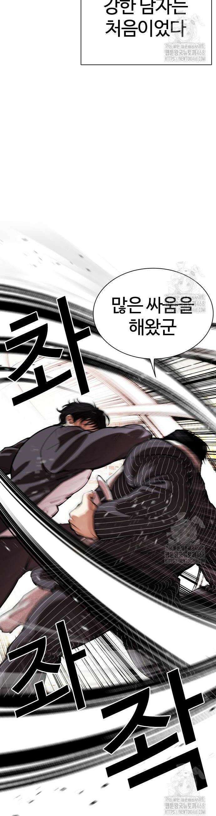 외모지상주의 550화 4