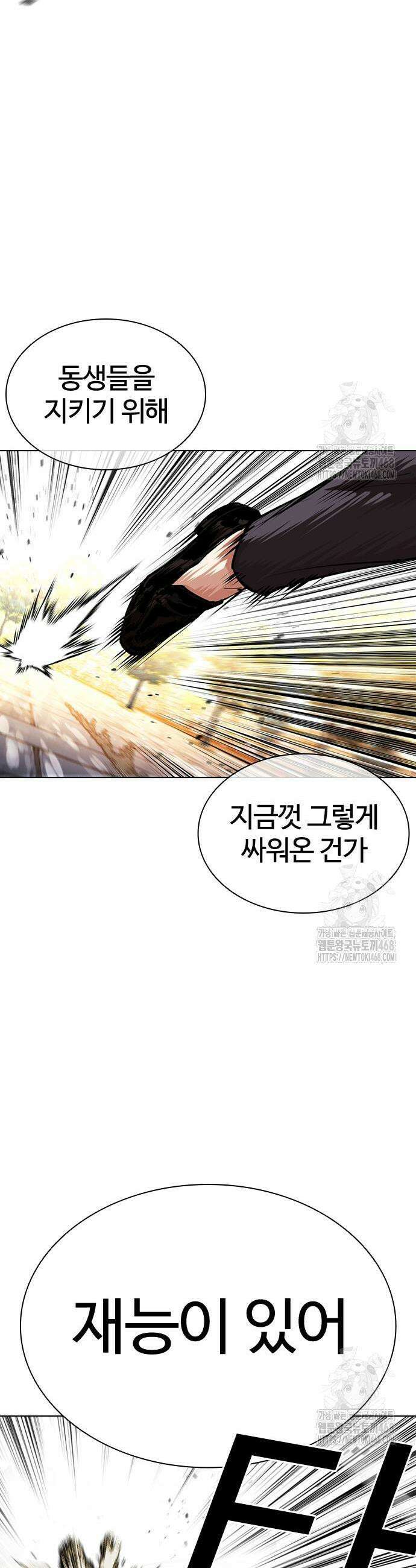 외모지상주의 550화 5
