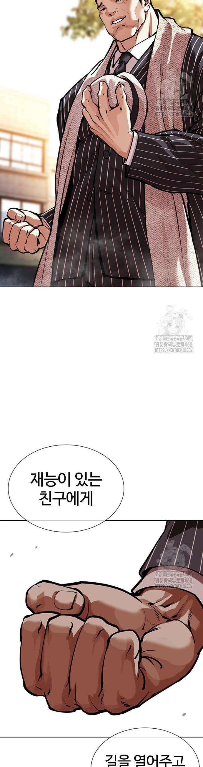 외모지상주의 550화 7