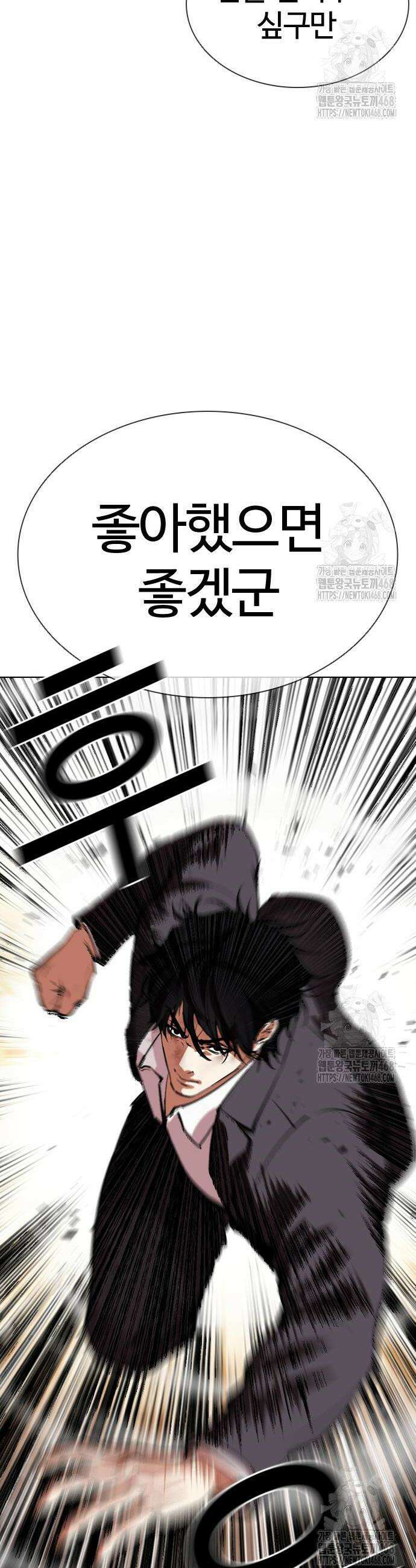 외모지상주의 550화 8