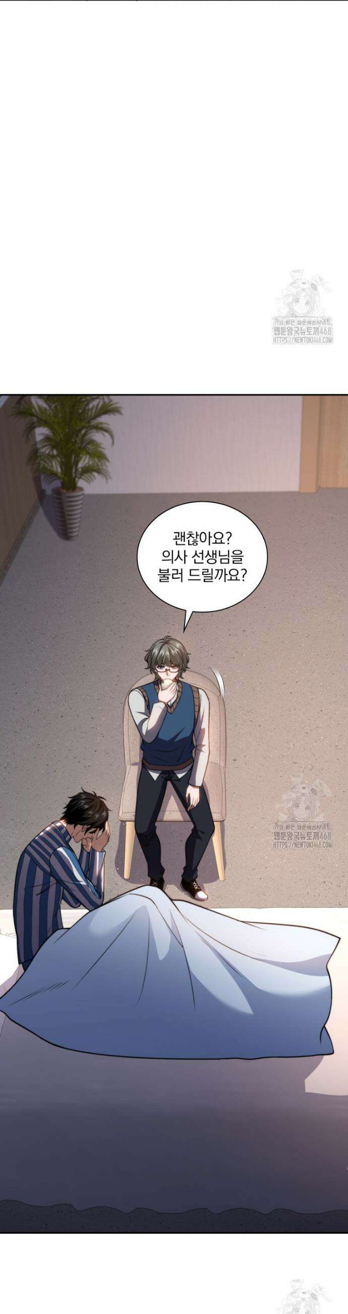 말세의 레벨 업 서포터 32화 4