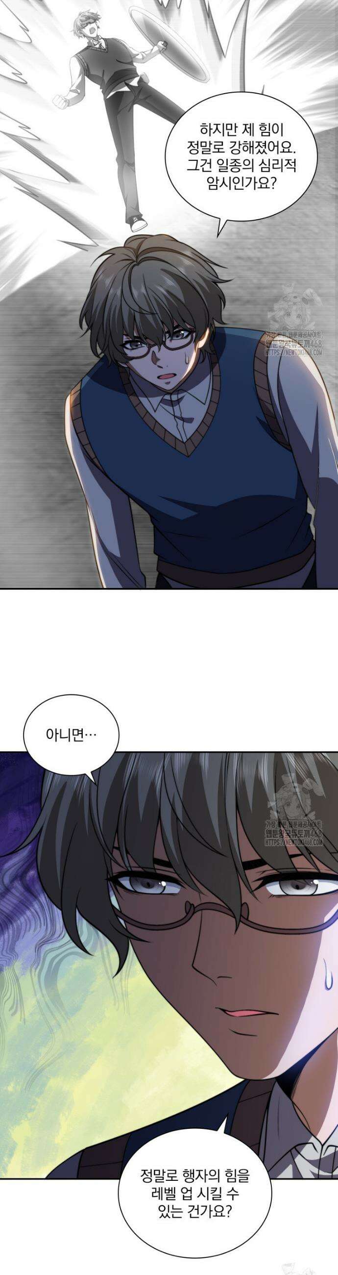 말세의 레벨 업 서포터 32화 10