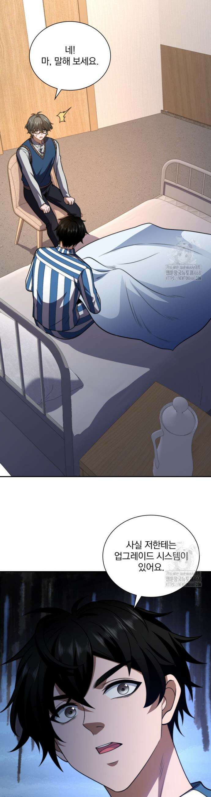 말세의 레벨 업 서포터 32화 13