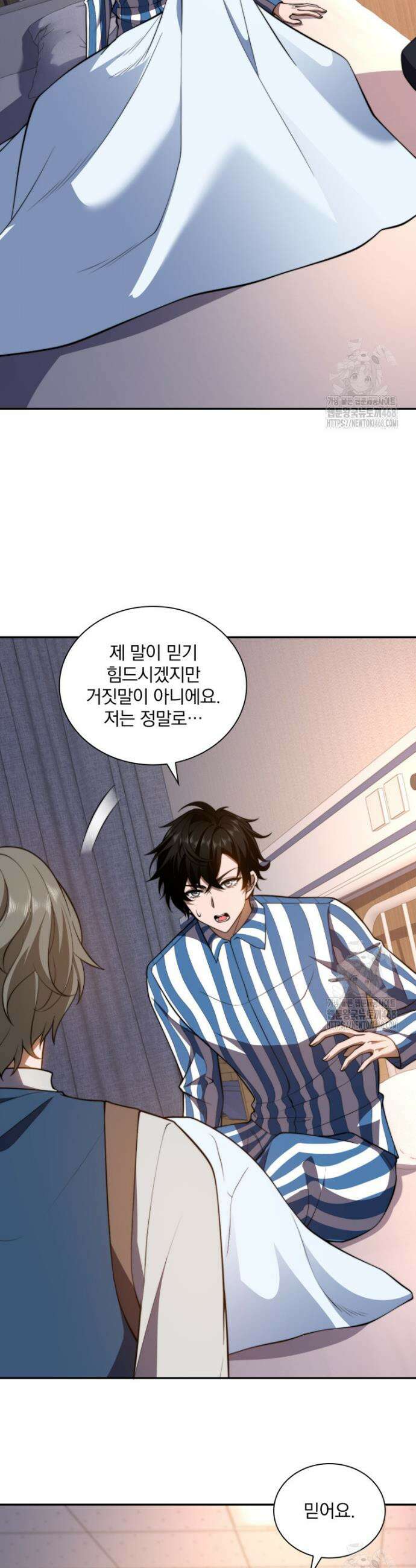 말세의 레벨 업 서포터 32화 15