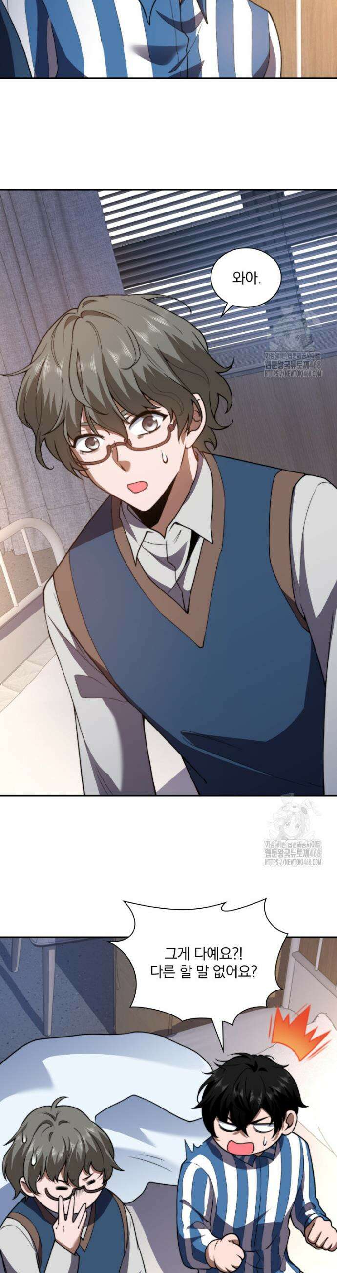 말세의 레벨 업 서포터 32화 21