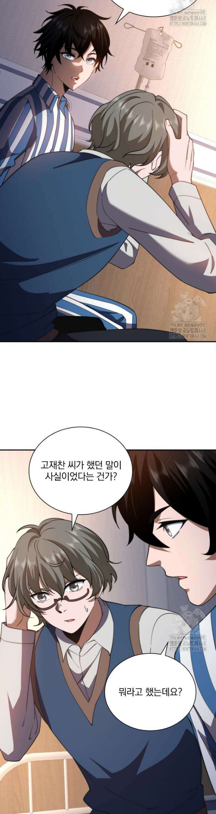 말세의 레벨 업 서포터 32화 23