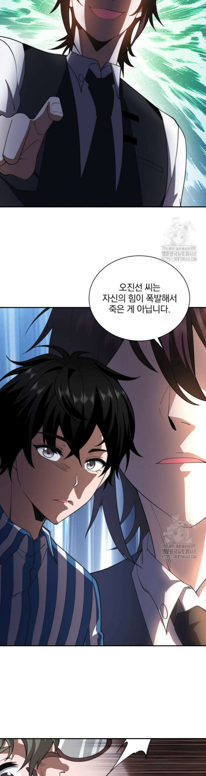 말세의 레벨 업 서포터 32화 25