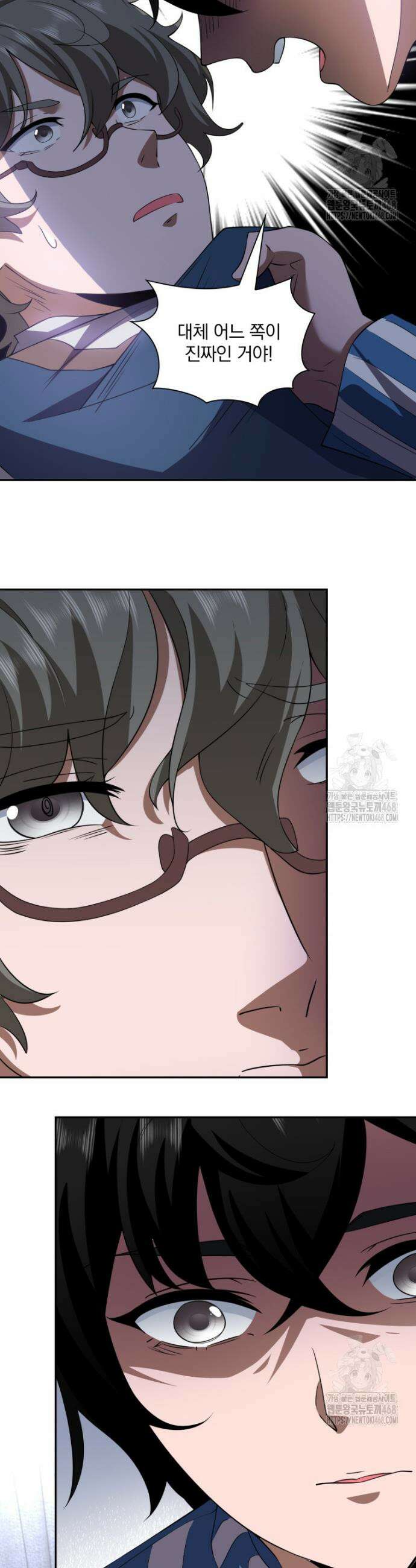 말세의 레벨 업 서포터 32화 27