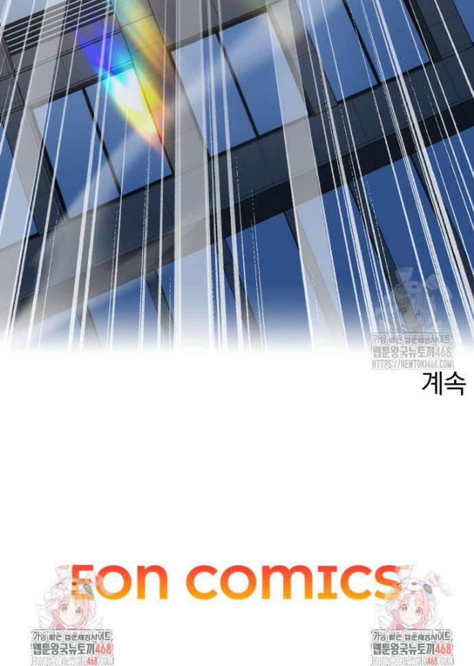 말세의 레벨 업 서포터 32화 35