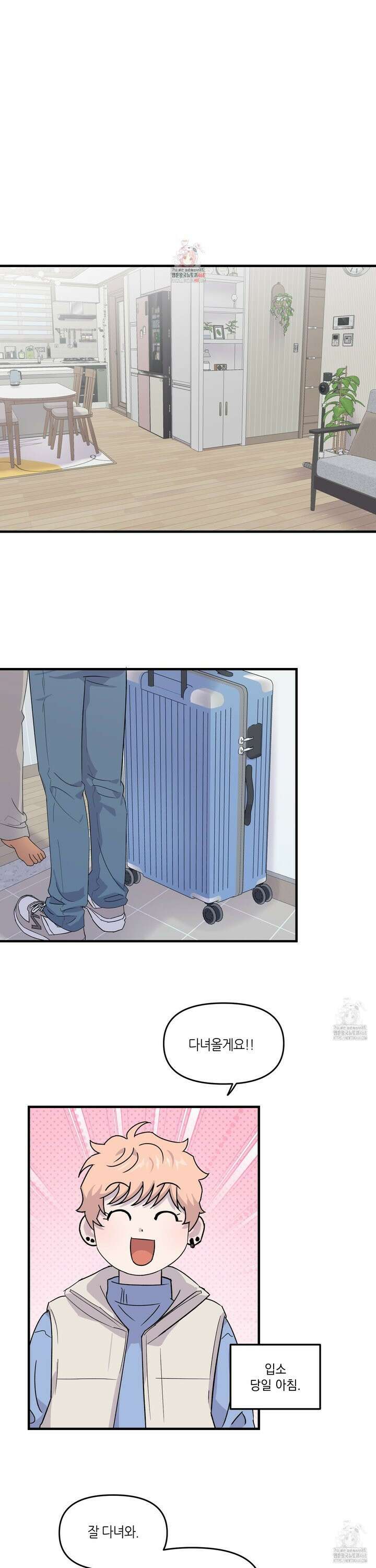 올림피언 베이비 40화 1