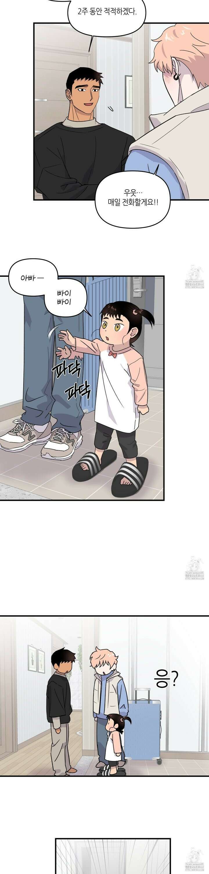 올림피언 베이비 40화 2
