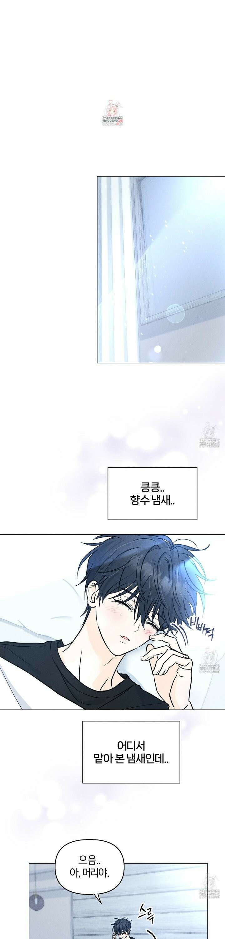 러브스트럭 7화 1