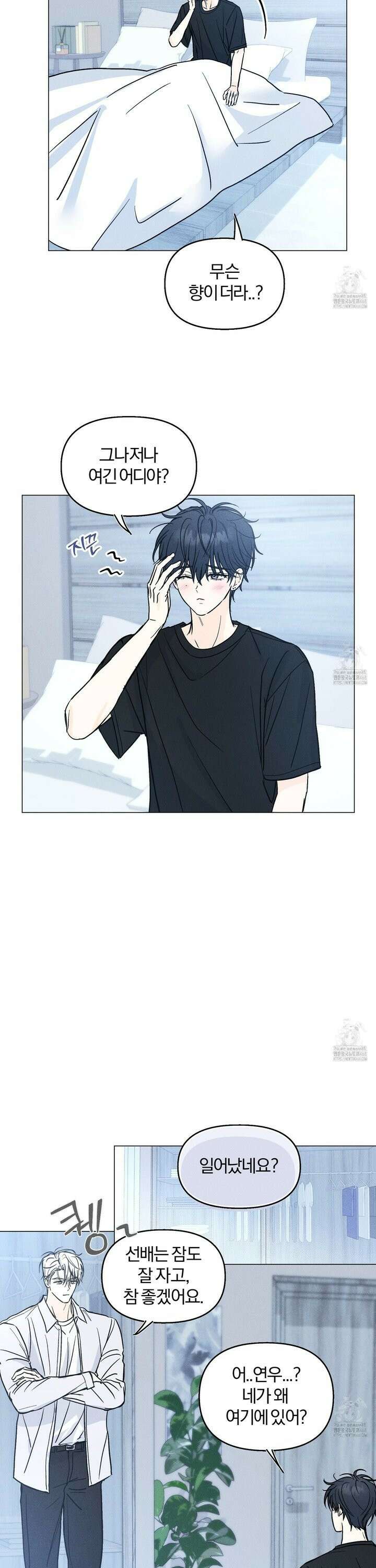 러브스트럭 7화 2
