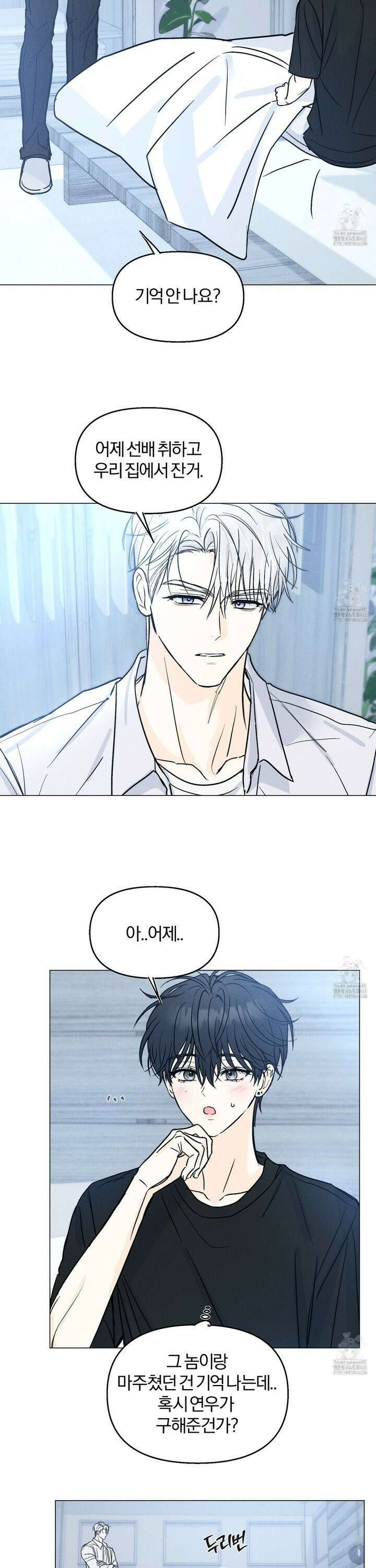 러브스트럭 7화 3