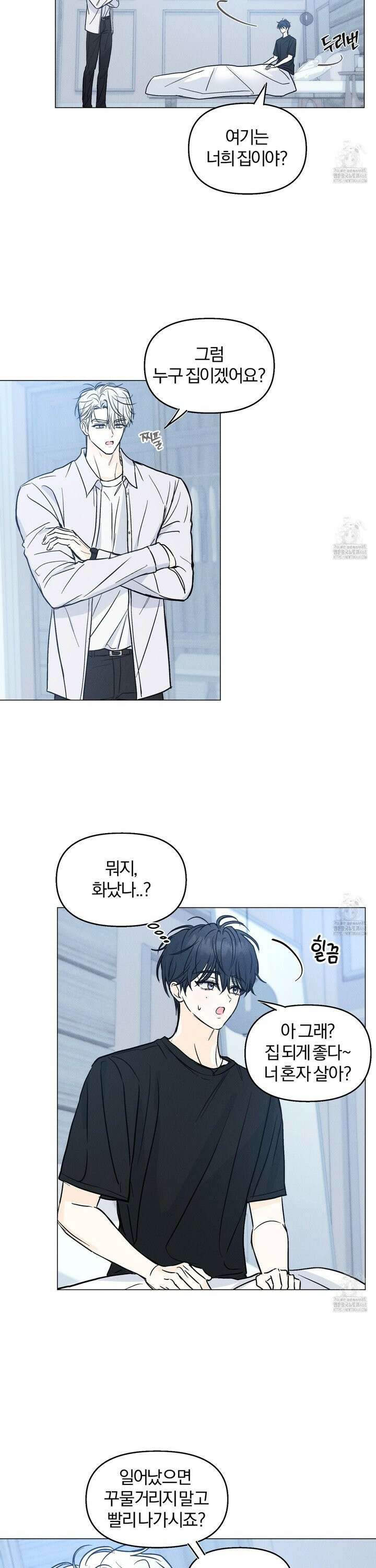 러브스트럭 7화 4